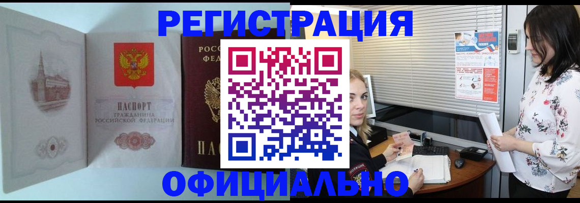временная регистрация поиск в Черноголовке