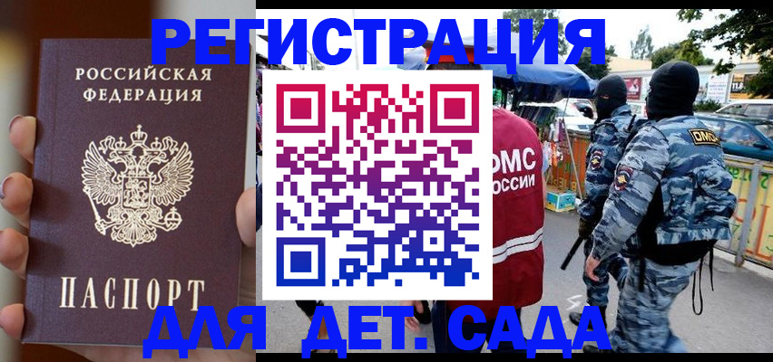 временная регистрация поиск в Черноголовке