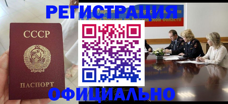 временная регистрация поиск в Черноголовке