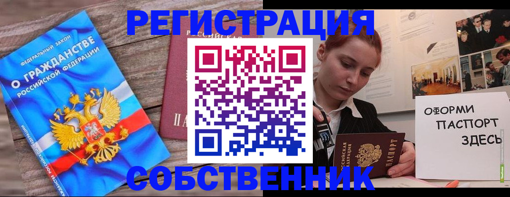 миграционный учет в Черноголовке
