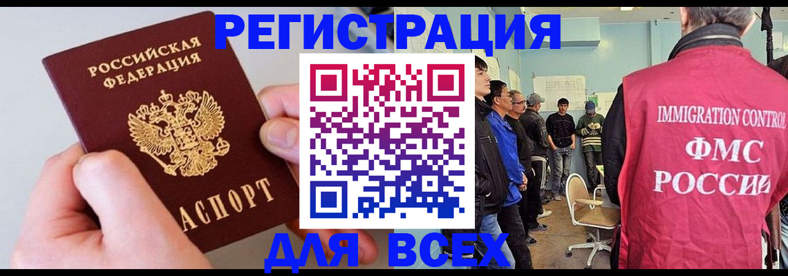 временная регистрация госуслуги в Черноголовке
